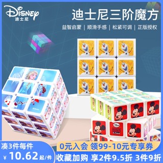 ❀✲Disney Frozen Level 3 Rubik s Cube ของเล่นพัฒนาสติปัญญาเพื่อการศึกษาสำหรับเด็ก Mickey Smooth และ Free Cheats