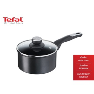 Tefal หม้อด้าม Unlimited ขนาด 18 ซม. รุ่น G2552322