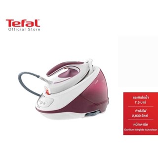 Tefal เตารีดแรงดันไอน้ำ 7.5 บาร์ กำลังไฟ 2830 วัตต์ ความจุ 1.8 ลิตร รุ่น EXPRESS PROTECT SV9201