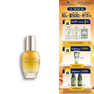 LOccitane Immortelle Divine Serum 30ml ล็อกซิทาน เซรั่ม บำรุงผิวหน้า อิมมอคแตล ดีไวน์ เซรั่ม 30มล. (loccitane divine, เซรั่ม, ริ้วรอย, ลดริ้วรอย, บำรุงผิว)