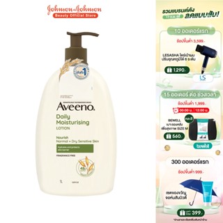 อาวีโน่ โลชั่นทาผิว เดลี่ มอยส์เจอร์ไรซิ่ง โลชั่น 1000 มล. Aveeno Daily Moisturizing Lotion 1000 ml.