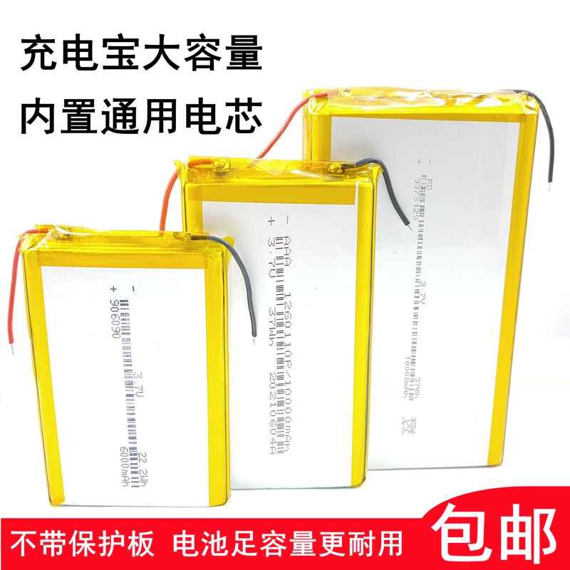 ✿1260110 Power Bank แบตเตอรี่ในตัวแบตเตอรี่ลิเธียมโพลิเมอร์ 3.7V 1260100 ขนาดใหญ่ความจุ 20000 mAh