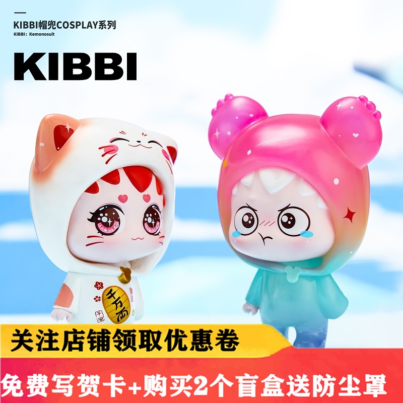 พร้อมส่ง ฟิกเกอร์คอสเพลย์ Kibbi กล่องปริศนา สาวน่ารัก หัวใจ อินเทรนด์ สําหรับตกแต่งโต๊ะ