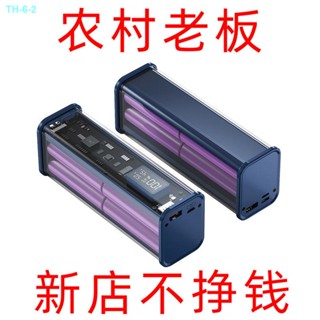 กล่องใส QC4.0 ชาร์จเร็วมาก 22.5 WDIY 18650