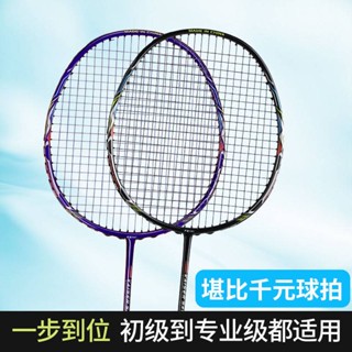 ไม้แบดมินตัน ไม้แบดมินตัน victor ไม้แบดมินตัน yonex ไม้แบดมินตัน 2 อัน Full Carbon Ultra-Light 10U Double Racket Offensive ทนทาน 9U Beginner Professional Training 7U Set