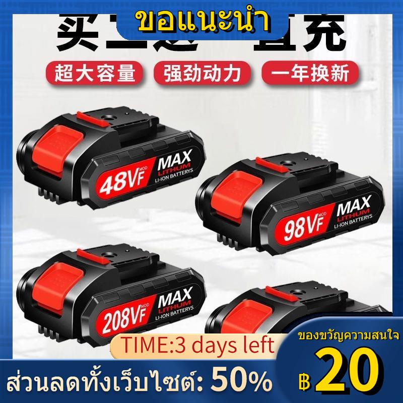 ◐สว่านมือแบตเตอรี่ลิเธียมแบนดันแบตเตอรี่ความจุสูงสว่านแบบชาร์จไฟแบตเตอรี่ลิเธียม 288VF เครื่องชาร์จส