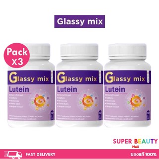 โปรโมชั่น 3 ขวด Glassy mix อาหารเสริมบำรุงดวงตาของคุณ จำนวน 3 ขวด