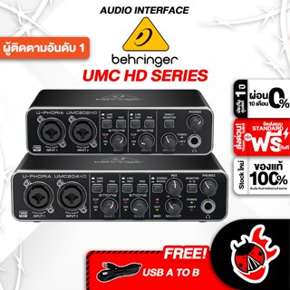 [กรอกโค้ดลดเพิ่ม 1,000.- MAX] Behringer รุ่น UMC202HD, UMC204HD สี Black ออดิโออินเตอร์เฟส Behringer รุ่น UMC-202HD, UMC-204HD Audio Interface ,ฟรีของแถม ,พร้อมQC ,แท้100% ,ส่งฟรี - เต่าแดง