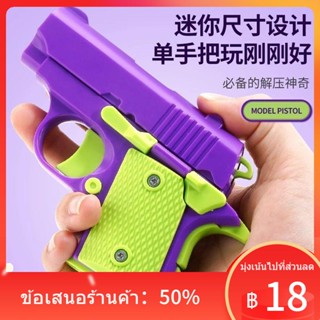 ✺✥1911 Cub แครอทปืน Blowback MINI แครอทมีดและแรงโน้มถ่วง 3D ปืนพกเด็กจำลอง Decompression ของเล่น