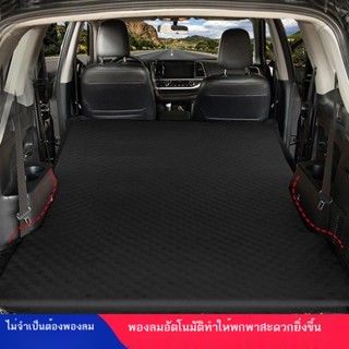 ✾◆รถ SUV รถเตียงเดินทางอัตโนมัติ trunk พิเศษที่นั่งด้านหลัง self-driving travel sleeping pad พับ