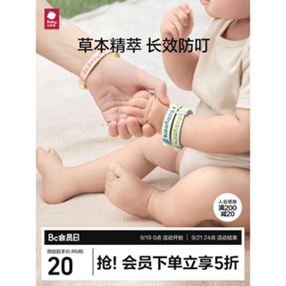 ✌babycare สร้อยข้อมือน้ำมันหอมระเหยซิลิโคน เด็ก ผู้ใหญ่ เด็ก แบบพกพา สิ่งประดิษฐ์ป้องกัน แหวน หัวเข็มขัด สร้อยข้อมือเด็ก