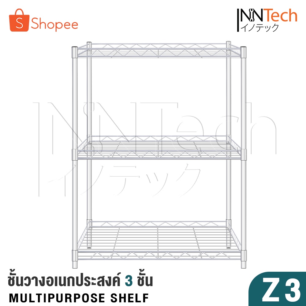 InnHome ชั้นวางของ 3 ชั้น รุ่น Z3 Multipurpose Shelf วางไมโครเวฟ อเนกประสงค์ เคลือบสีกันสนิมอย่างดี