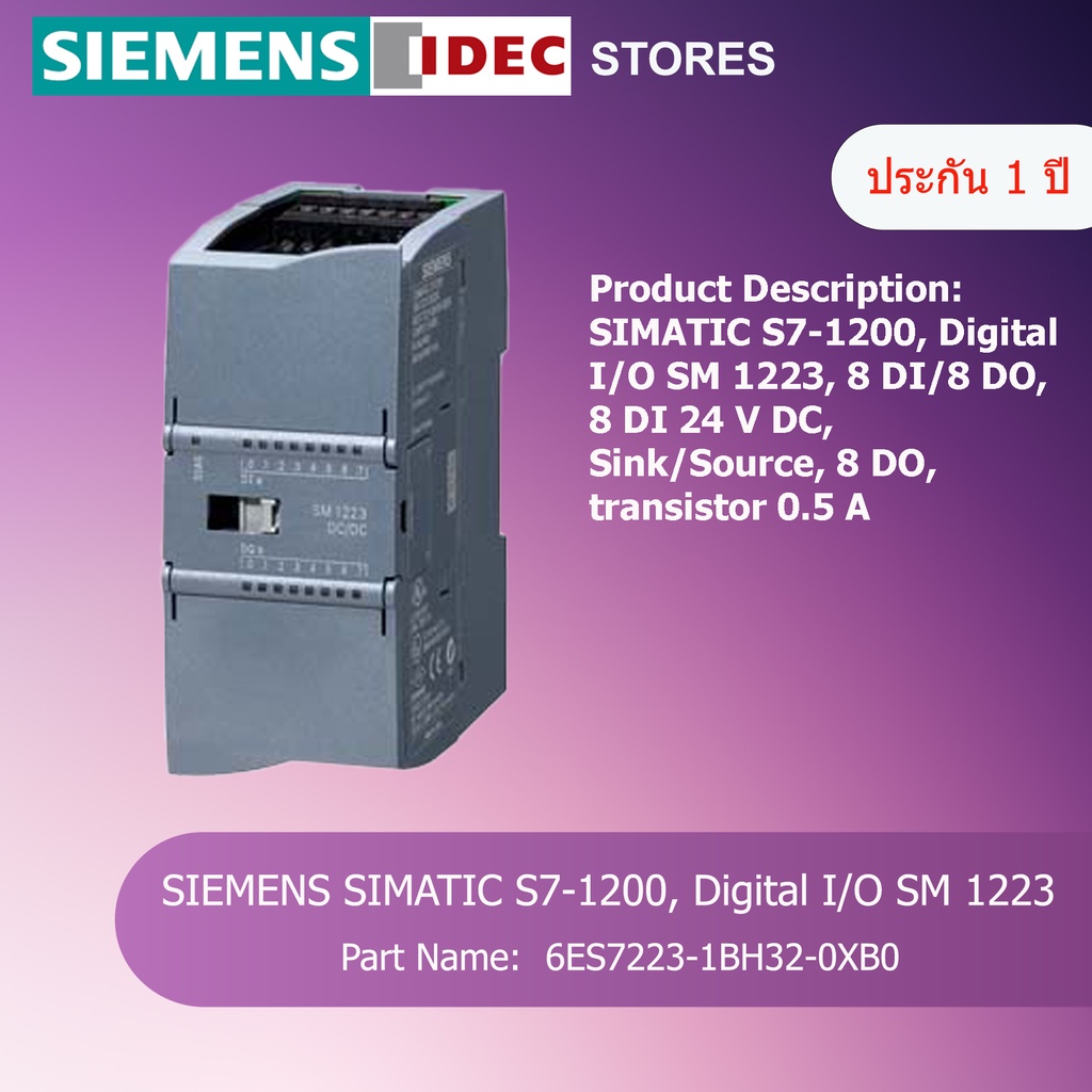 SIEMENS S7-1200 ดิจิตอล โมดูล SM1223 SIMATIC S7-1200, Digital I/O