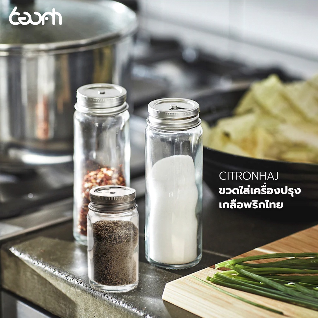 IKEA ขวดใส่เครื่องปรุง เครื่องเทศ แพ็กคู่ CITRONHAJ  สูง 8/12 ซม.