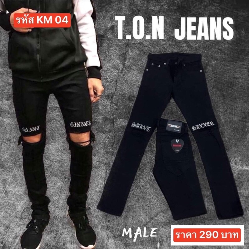 แป๊ะยีนส์ โกดังดำ789 KM04 ไซส์ 28-36 เดฟยืดดำสนิทขาดเข่าตัวหนังสือ