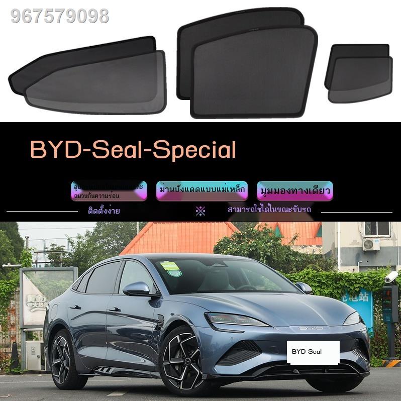 [2023 Seal BYD]BYD  ม่านบังแดดรถยนต์พิเศษ ม่านบังแดดหน้าต่าง 22 รุ่น ตาข่ายหน้าต่างด้านข้างรถ ม่านแม่เหล็ก