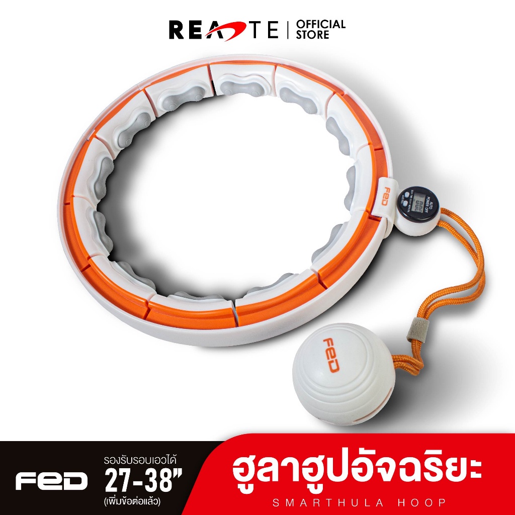 READTE ฮูล่าฮูปอัจฉริยะ ฮูลาฮูปลดน้ำหนัก ออกกำลังกาย ลดน้ำหนัก นับรอบ นับแคล Smart Hula Hoop