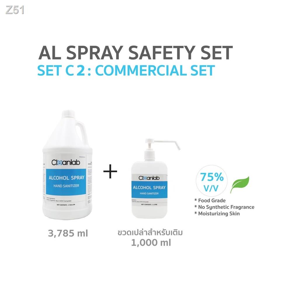 Set C2 - Cleanlab Alcohol Spray Hand Sanitizer แอลกอฮอล์เสปรย์ ขนาด 3.785ลิตร + ขวดเปล่าหัวปั๊มสเปรย์ 1ลิตร food grade