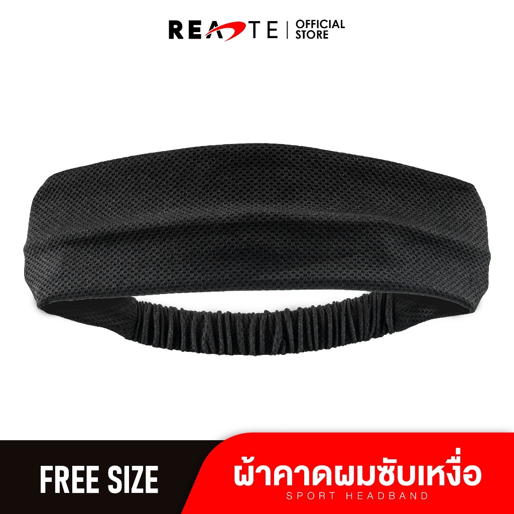 READTE ผ้าคาดผม ที่คาดผมออกกำลังกาย ฟรีไซส์ SPORT HEADBAND