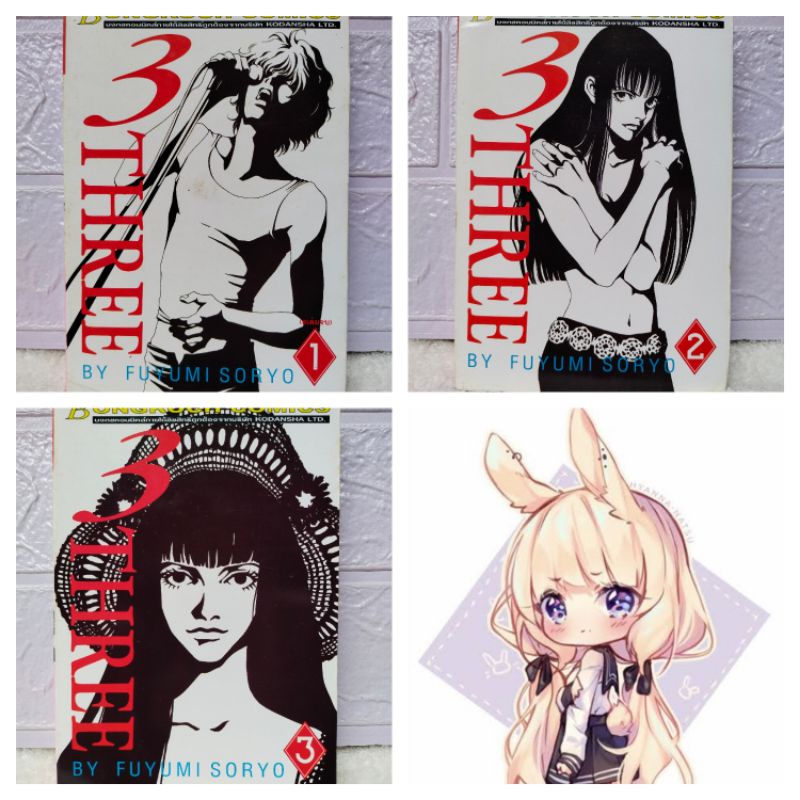 หนังสือการ์ตูน/3 Three(Fuyumi Soryo)/หนังสือมือสอง/พร้อมส่ง