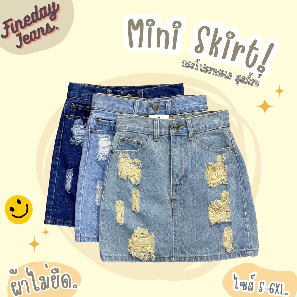 [พร้อมส่ง S-6XL] กระโปรงยีนส์ เอวสูง ทรงเอ งานแต่งนิดๆ ยาว 16-18 นิ้ว มี 3 สี กระโปรง สาวอวบ Plus size