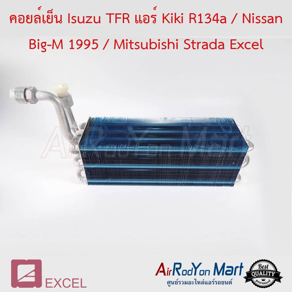 คอยล์เย็น Isuzu TFR แอร์ Kiki R134a / Nissan Big-M 1995 / Mitsubishi Strada หัวโอริง Excel #ตู้แอร์รถยนต์