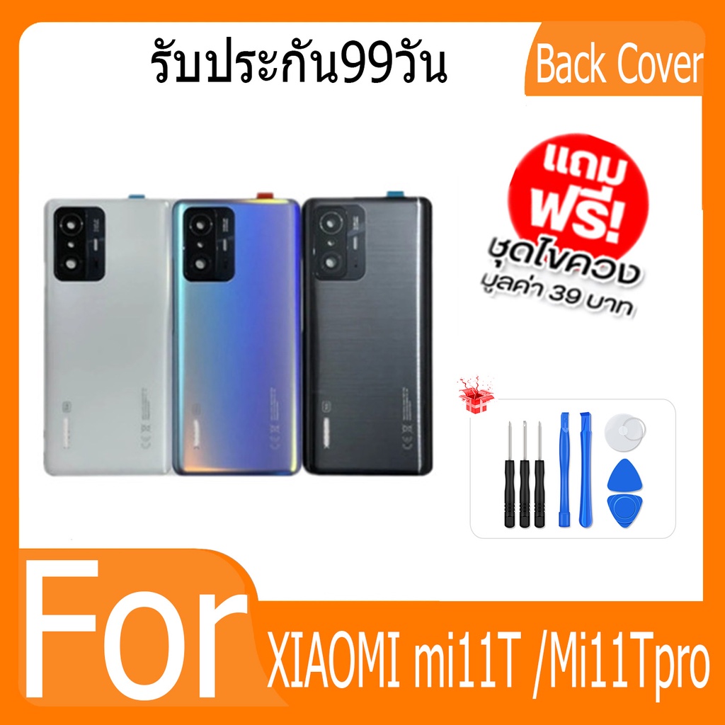 ฝาหลัง XIAOMI mi11T /Mi11Tpro กระจกหลัง Battery Back Cover for mi11T /Mi11Tproฝาหลังพร้อมกระจกเลนส์กล้อง