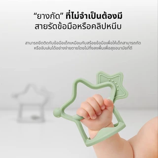 MOYUUM ยางกัดใส่ข้อมือรูปดาว (แบบขาตั้ง) เลือกสีได้