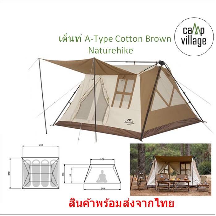 พร้อมส่ง เต็นท์ Naturehike A-Type Cotton Automatic Tent พร้อมส่งจากไทย
