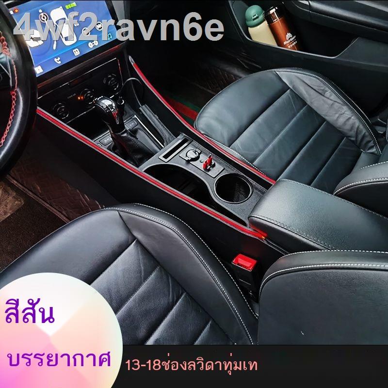 ส่วนหน้าของที่วางแขน Volkswagen Lavida ได้รับการดัดแปลงให้ยาวขึ้น ช่อง Lavida รุ่น 17 และขยายช่องกลา