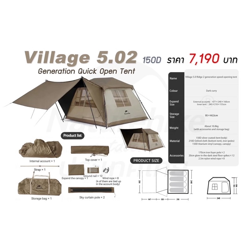 Naturehike Village 5.0 2 generation Quick Open Tent (Brown) ประกันศูนย์ไทย 1 ปี ** preorder