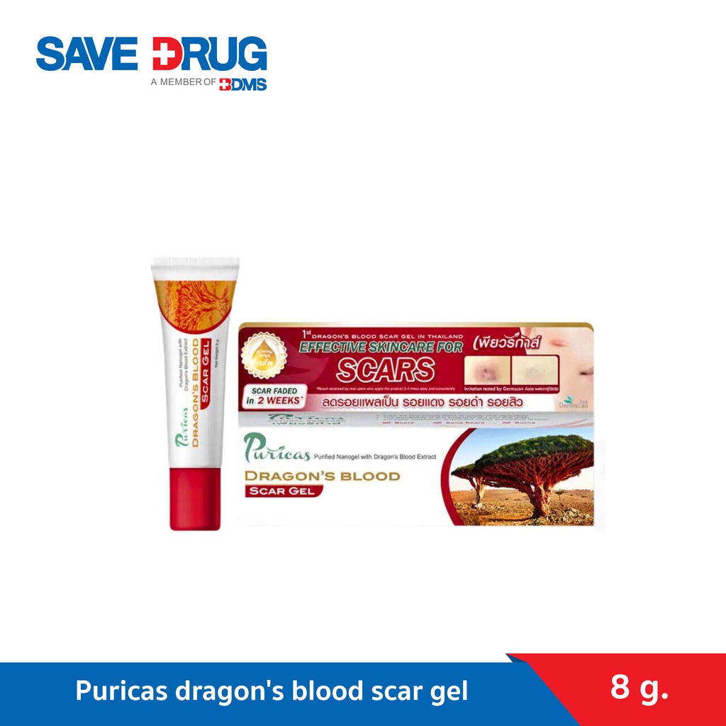 Puricas dragon's blood scar gel เพียวริก้าส์ ดราก้อนบลัด 8g ลดรอยแผลเป็น สิว คีลอยด์ รอยดำ รอยแดง