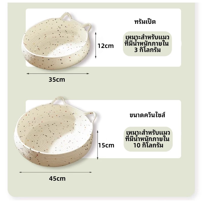 ที่นอนสัตว์เลี้ยง Four Seasons thumbnail 8