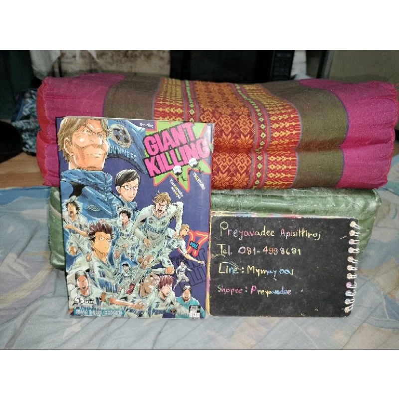 การ์ตูนมังงะ Giant Killing เล่ม7