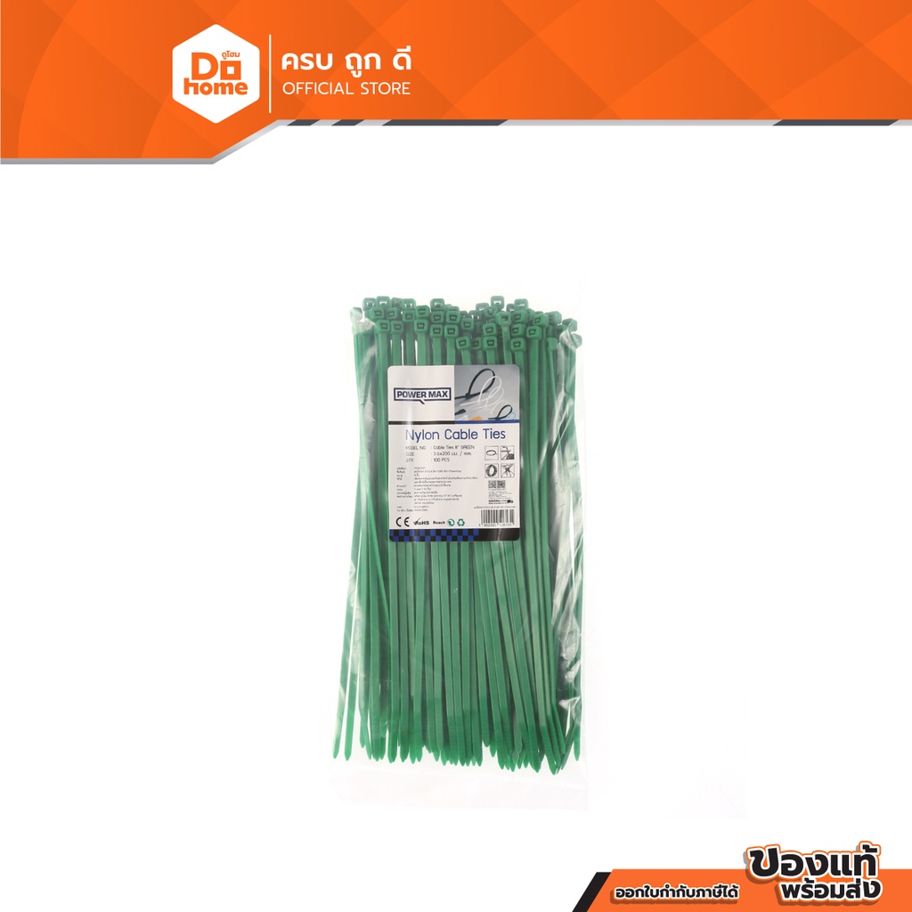 POWER MAX เคเบิ้ลไทร์ 8 นิ้ว x 3.6 มม. สีเขียว (แพ็ค 100 ชิ้น) |PAC|