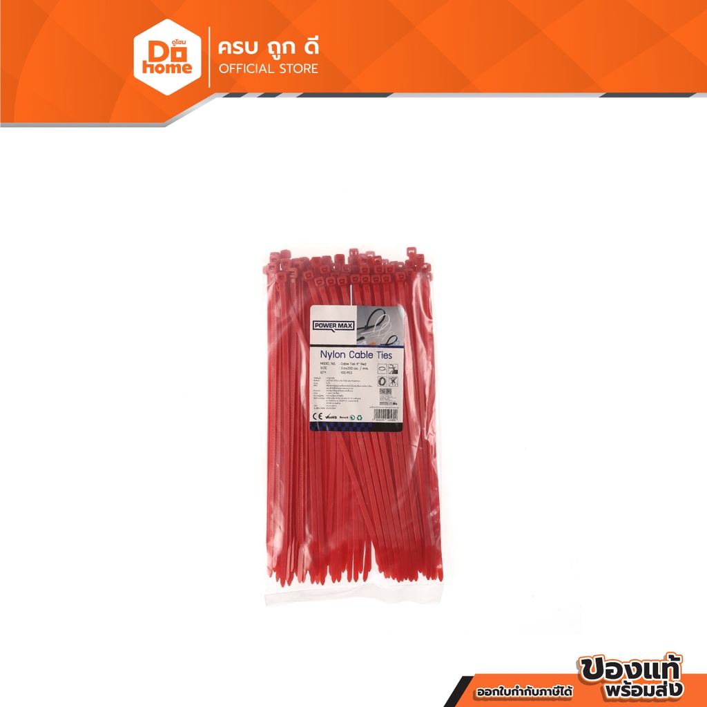 POWER MAX เคเบิ้ลไทร์ 8 นิ้ว x 3.6 มม. สีแดง (แพ็ค 100 ชิ้น) |PAC|