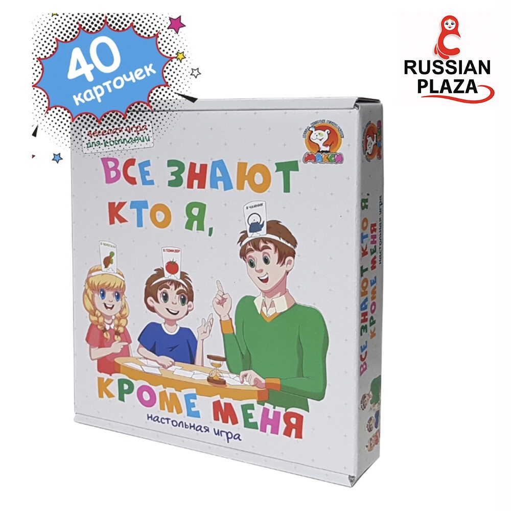 Who am I? Price: 40 ใบ / MAXI Board game Everyone knows who I am, except me / whoever