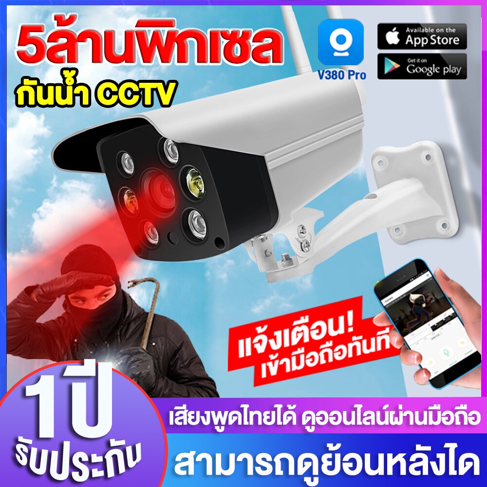 CCTV กล้องวงจร V380 PRO 5ล้านพิกเซล กล้อง ipกล้องวงจรปิดไร้สาย กล้อง camera wifi outdoor