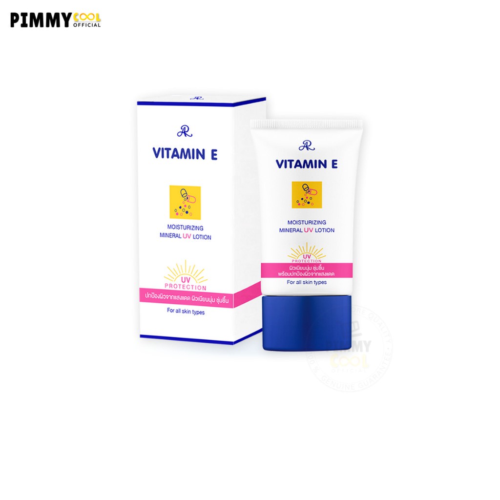 เอ อาร์ วิตามิน อี  AR VITAMIN E Moisturizing Mineral UV lotion 50 g ครีมกันแดด | 50 ml. X 1 ชิ้น