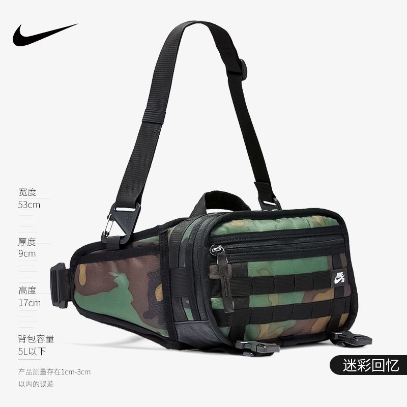 ♨▥♚NIKE กระเป๋าสะพาย Nike SB RPM ลายพรางแบบพกพากีฬาข้ามร่างกายกระเป๋าเป้สะพายหลังขนาดเล็กกระเป๋าคาดเอวขี่จักรยาน CZ1865-
