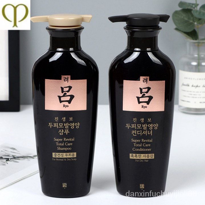 เวอร์ชั่นเกาหลี สีดำ โสม แชมพู ชุดครีมนวดผม บำรุงผมแข็งแรง แห้ง/ผมธรรมดา OQJF