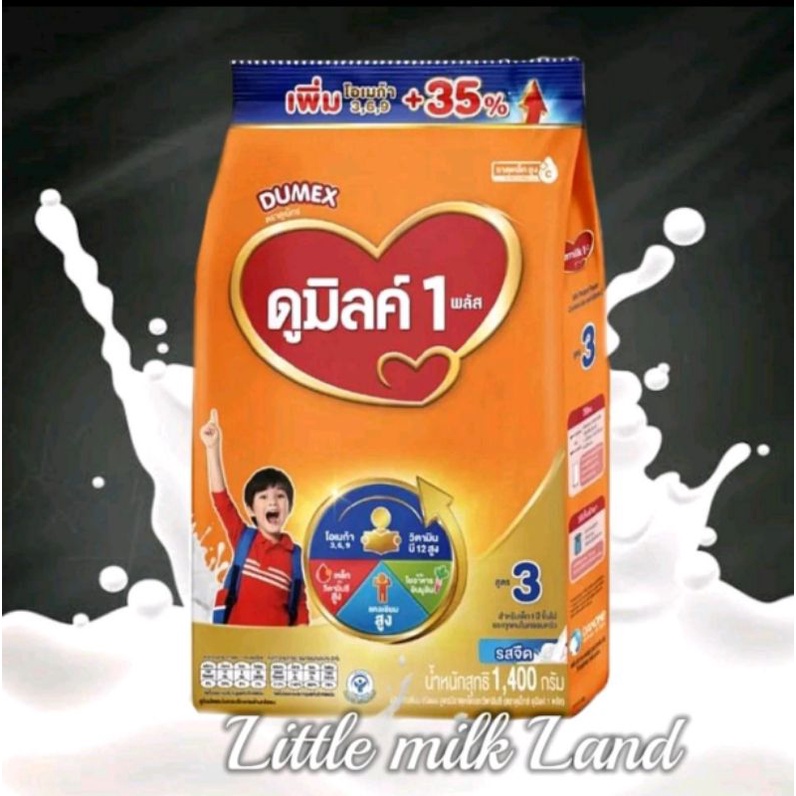 นมผง ดูมิลค์ รสจืด  (ขนาด1400g)