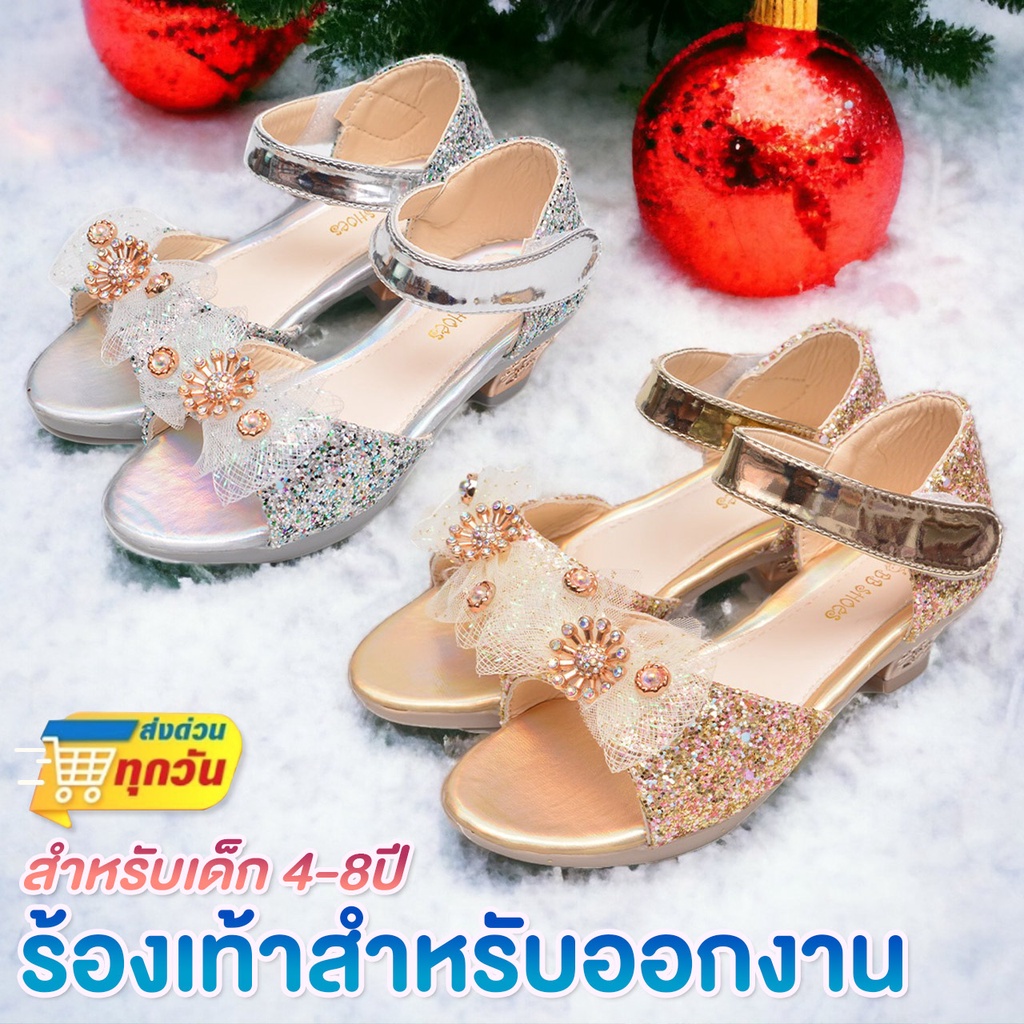 #รองเท้าคัทชูเด็กหญิง #คัทชูสีทอง #รองเท้าเด็ก #รองเท้าวิบวับ #ชุดไทยเด็ก