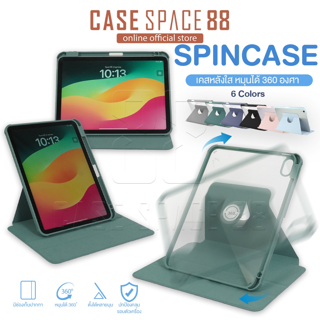 [หมุนตั้งได้] เคสไอแพด เคส Spin Case 360°rotation  gen7 gen8 gen9 10.2 Gen10 10.9 air4 air5 Pro 11 M