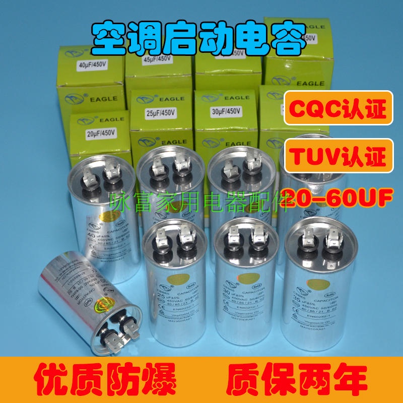 เหมาะสําหรับตัวเก็บประจุสตาร์ทเครื่องปรับอากาศของ Glmei 20UF25UF30UF35UF40UF50UF60UF70UF