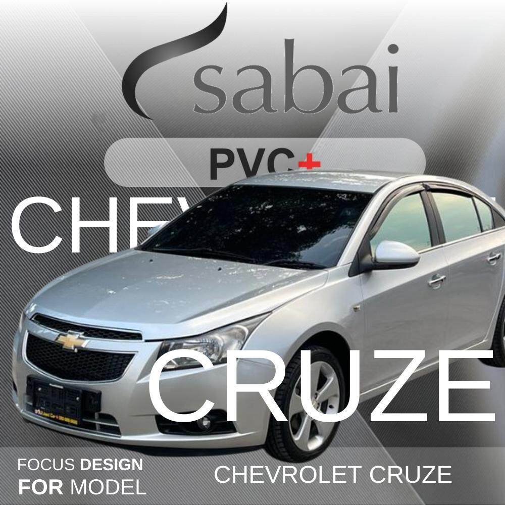 SABAI ผ้าคลุมรถยนต์ CHEVROLET Cruze เนื้อผ้า PVC อย่างหนา คุ้มค่า เอนกประสงค์ #ผ้าคลุมสบาย ผ้าคลุมร
