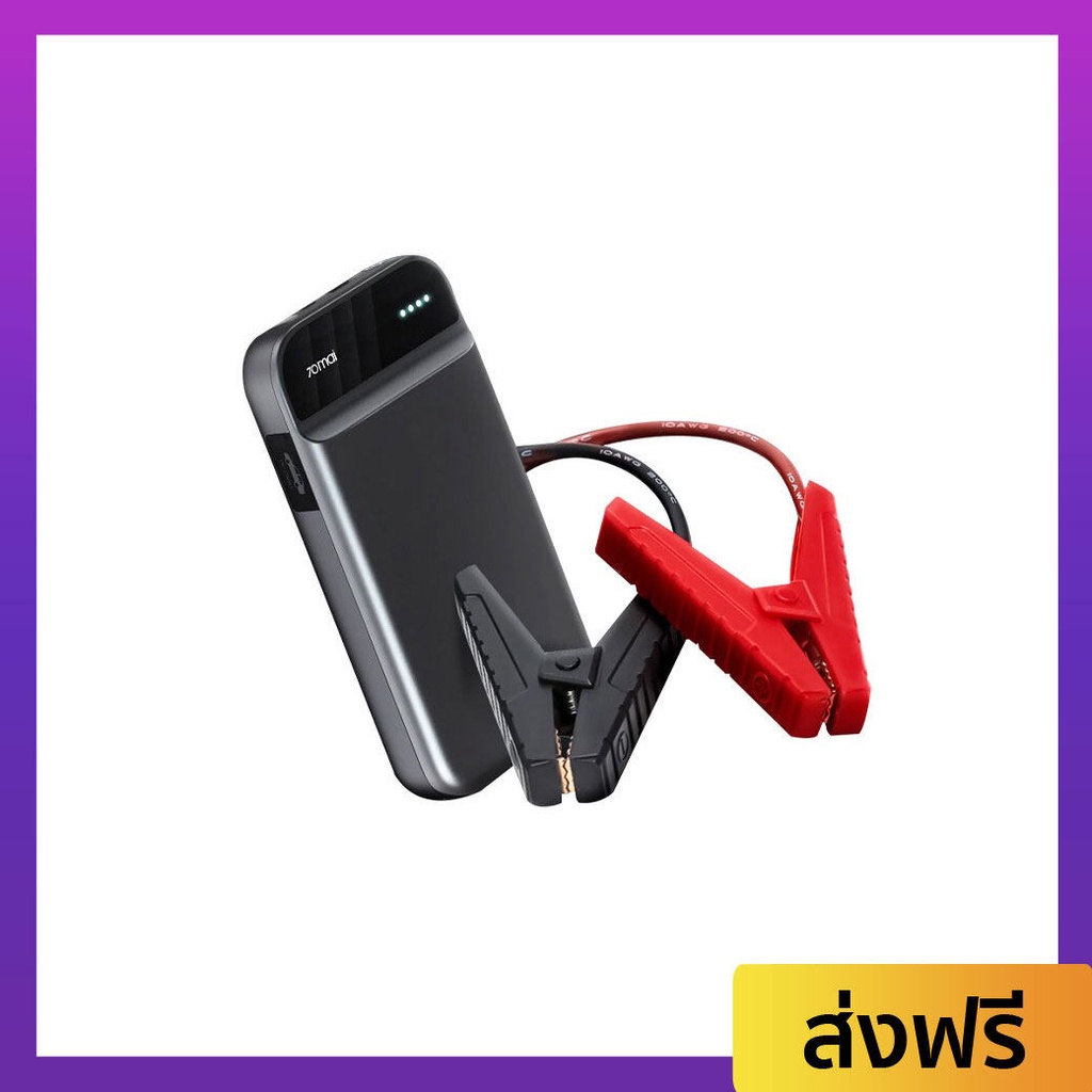 เครื่องชาร์จแบตเตอรี่รถยนต์ 70MAI ความจุ 11100 mAh เป็น Powerbank ได้ - Jump Starter เครื่องชาร์จแบต