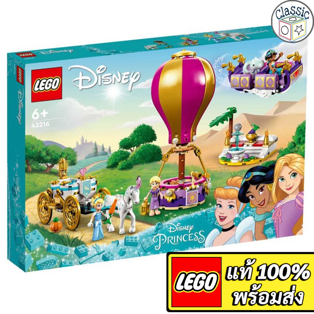 LEGO Disney Princess Enchanted Journey 43216 เลโก้แท้