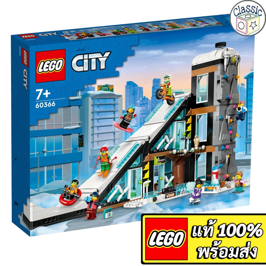 LEGO City Ski and Climbing Center 60366 เลโก้แท้