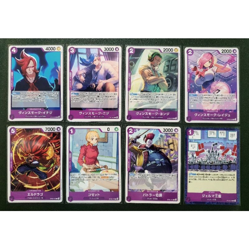 [One Piece Carde Game] การ์ดวันพีช OP06 ระดับ C แบบแยกใบ "ทีมสีม่วง" (Ver.ภาษาญี